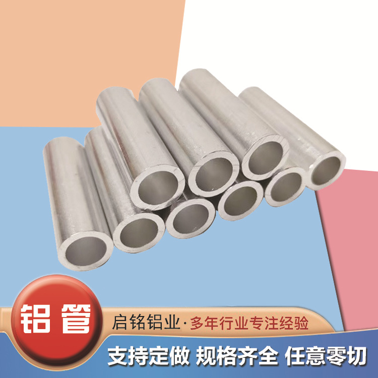 厂家供应6061 6063铝管 无缝铝管 大口径铝管 切割零售