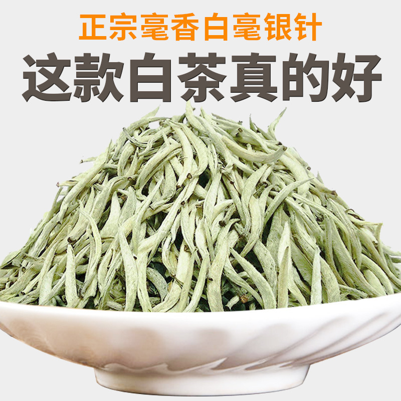 2026 New Tea White Tea Premium Grade White Silver Needle Loose Tea Fujian High Mountain Spring Tea Pre-Harvest Wholesale from Manufacturer