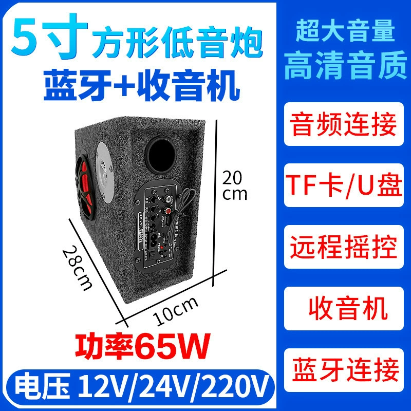Ультратонкие модифицированные динамики, 12В, 24В, bluetooth