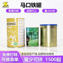 批发马口铁盒定制食品级圆形鲮鱼沙丁鱼铁罐牛羊鱼肉食品罐头彩色