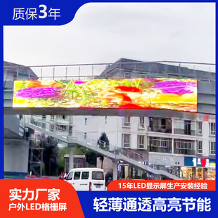Led Outdoor Transparent Screen Waterproof Naked Eye 3D Screen Installation Outdoor Transparent Screen Manufacturer Round Screen Led Curtain Wall Display