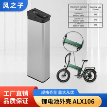 �늳غ�늄�܇�ۯB��늳غ�ALX106늄�����܇늳���18650늳غ�