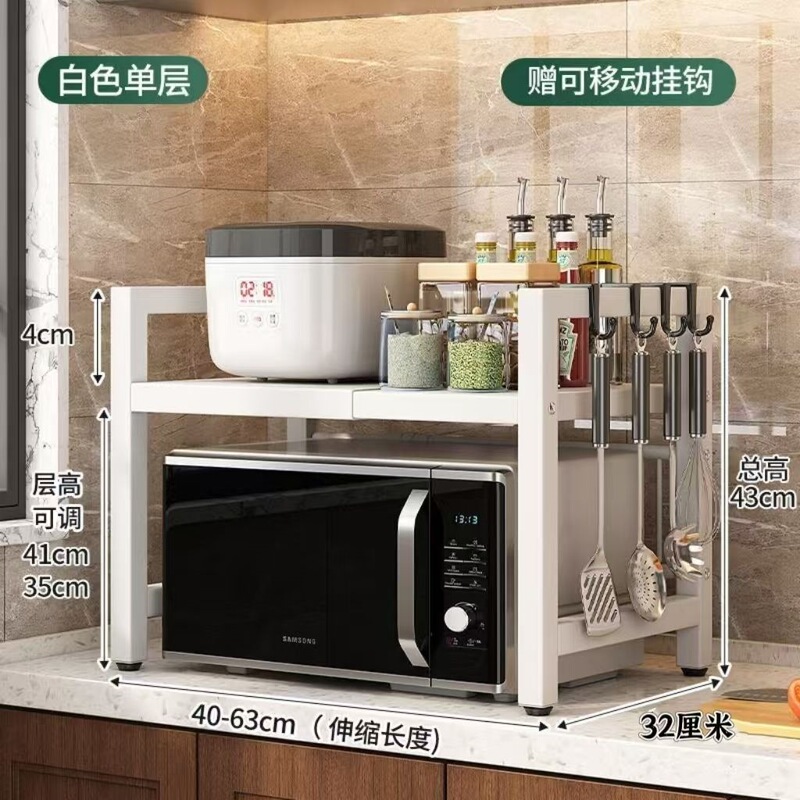 Kitchen Storage Rack Microwave Oven Stand Household Multi-Layer Countertop Storage Shelf Storage Rack Can Be Freely Extended and Retracted Kitchen Storage Rack Microwave Oven Stand Household Multi-Layer Countertop Storage Shelf Storage Rack Can Be Freely Extended and Retracted