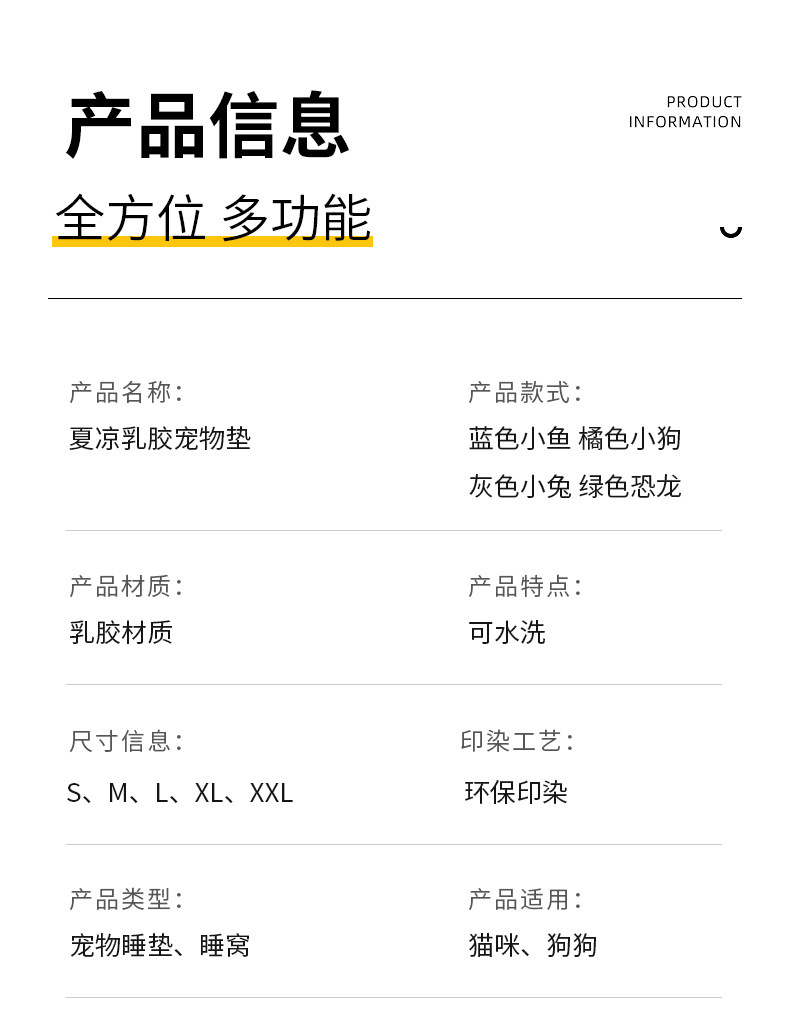 1-8狗垫子_10