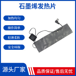 Graphene flexible electric heating sheet electric heating film heating uniform heating scarf multifunctional belt heating sheet heating film