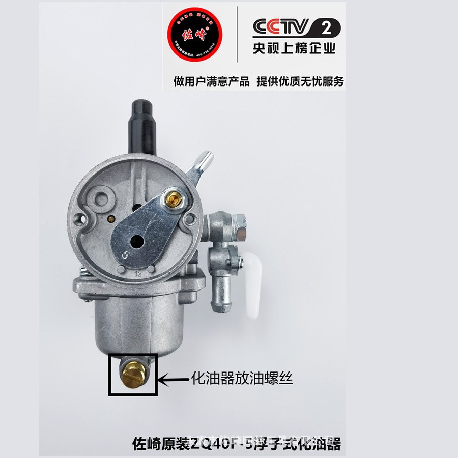 佐崎原厂两冲程IE40F-5背负式割草机原装浮子式化油器