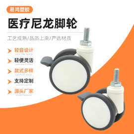 3寸PU静音万向聚氨酯刹车脚轮双片轮监护仪电脑手推车静音轮子