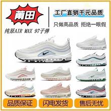 夏季新款AIRMAX97纯原子弹头透气运动休闲鞋男女优选橡胶鞋底气垫