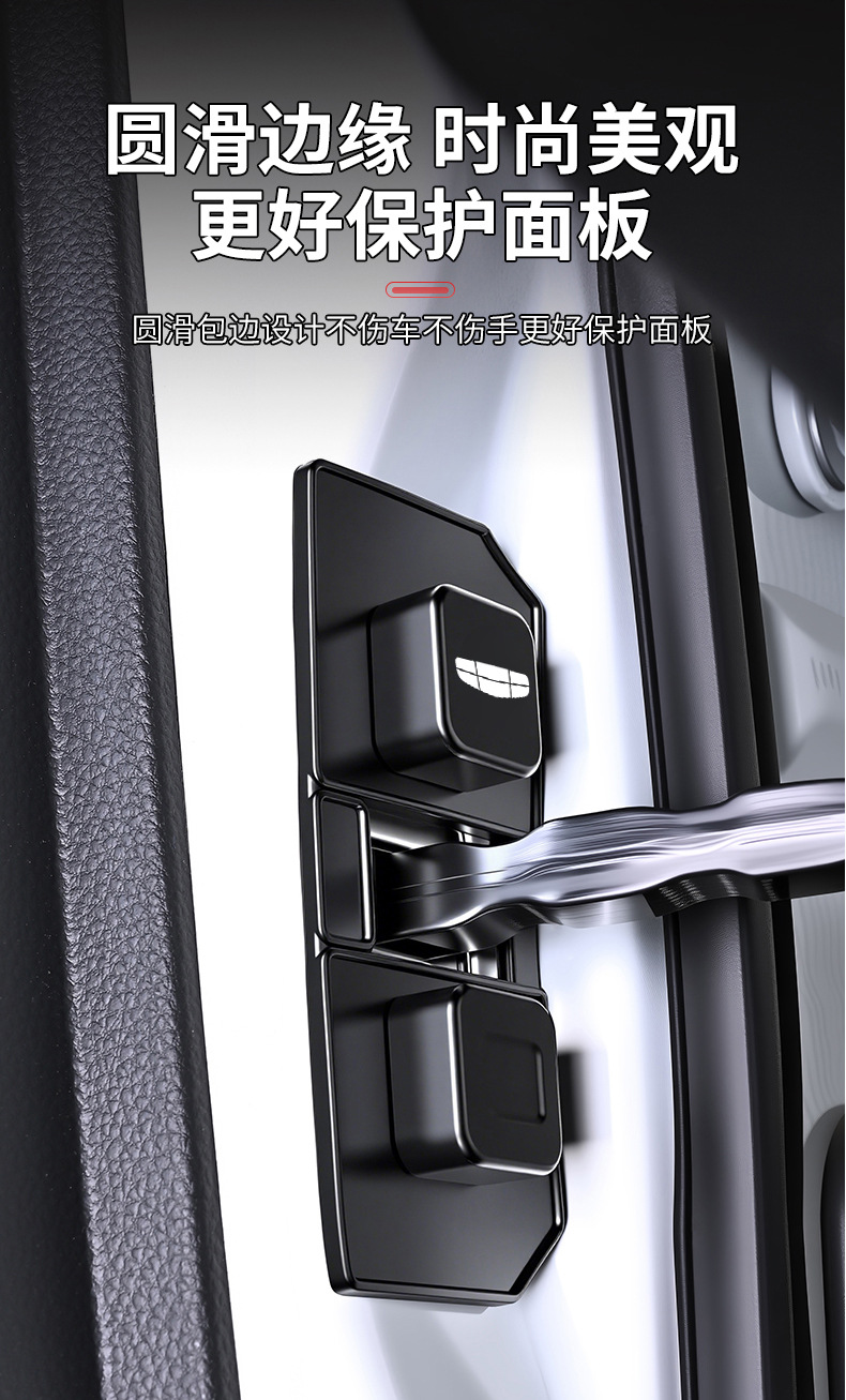 Suitable for Geely Xingyue L Boyue L Xingyuan Binrui Luxury Car Door Limiter Protective Cover Modified Lock Cover