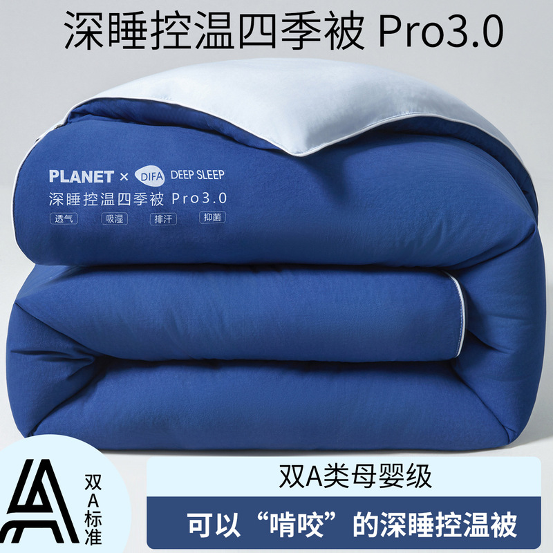 四季星球睡棉被控温冬被春秋夏凉被机洗加厚保暖芯子母|undefined