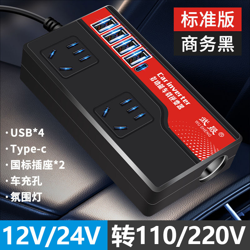 车载逆变器转换器插头12V24v转220V电源插座点烟器汽车用快充批发|undefined