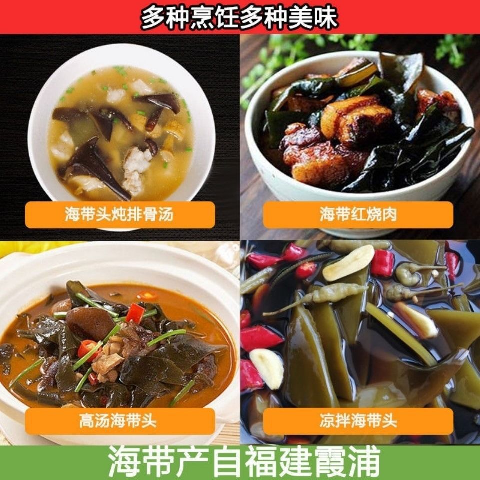 Sun-Dried Thick Kelp Stems Hai Dai Tou 250g Soft Chewy Sand-Free Seaweed Root for Soup and Cold Dishes key features
