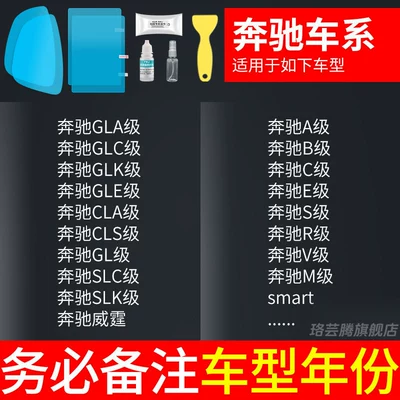 Anti-Rain for Glass on Rainy — Rearview mirror rainproof sticker - mercedes-benz-specific-rearview-mirror-side-window-test-film-5-pieces-total