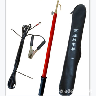 Power Station Distribution Room Discharge Rod Portable Telescopic Discharge Rod 10kv Straightening Dual-use High-voltage Discharger
