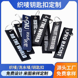 欧美创意布贴刺绣织唛钥匙扣定制彩色英文字母挂件挂链礼品钥匙扣