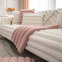 加厚兔毛绒沙发垫冬季简约现代防滑坐垫布艺皮沙发套罩纯色靠背巾