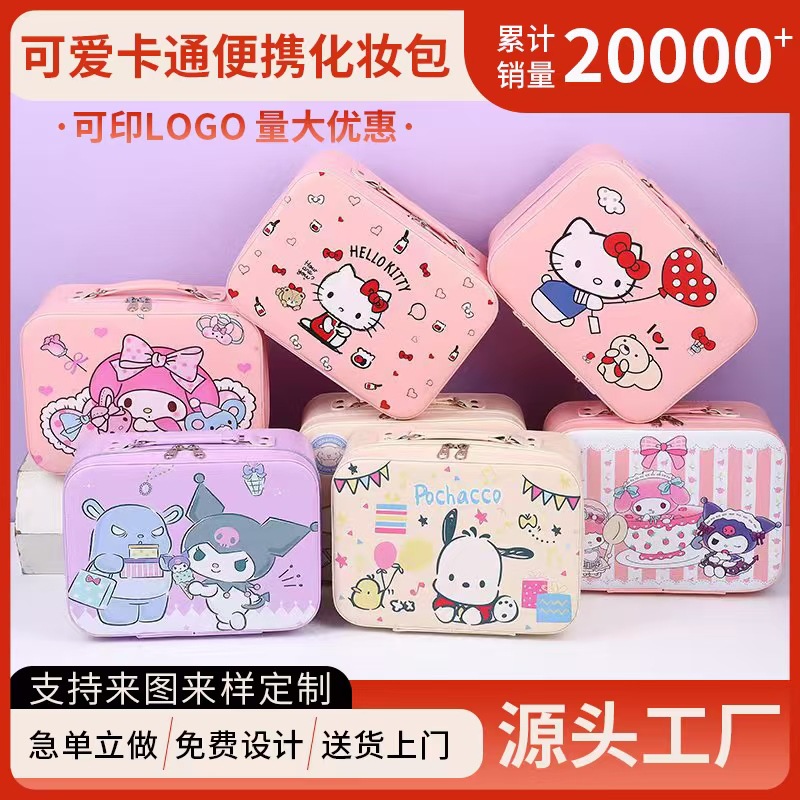 三丽鸥大容量化妆刷化妆箱伴手礼收纳盒镜子高颜值便携卡通化妆包