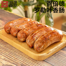 百倍德罗勒叶香肠德式风味德国烤肠肉粒多汁商用家用酒店西餐烘焙