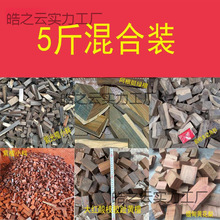 红木木料紫檀雕雕刻料麦元黄花梨diy木批发把件吊坠边角料