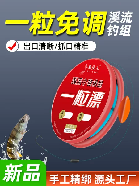 No-Tangle Stream Fishing Line Set Main Line with One Float, Bead, Hook, and Lead Sinker Fishing Supplies Collection
