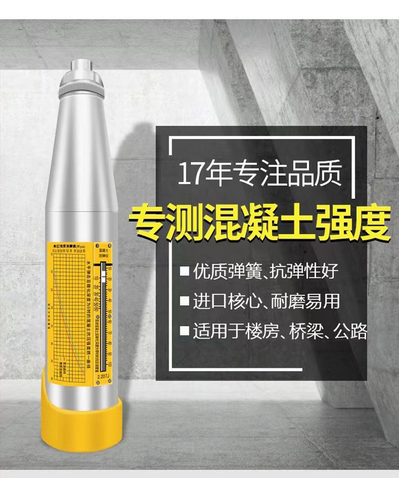 卓林数显回弹仪混凝土强度检测仪混凝土抗压强度检测器机械回弹仪-阿里巴巴