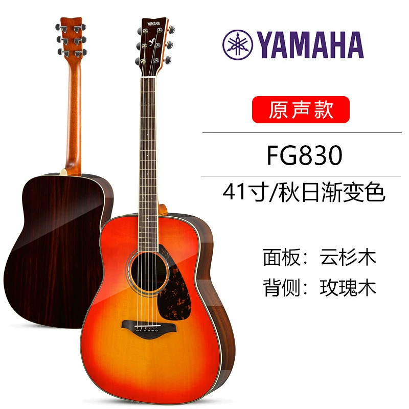 YAMAHA Ya Maha гитара FG830FS830 народная баллада 41-дюйм 40-дюйм начинающий FGX830 одно board электрическая коробка