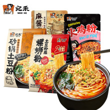 宛禾砂锅土豆粉袋装螺蛳粉火鸡粉酸辣土豆粉懒人方便速食夜宵米线
