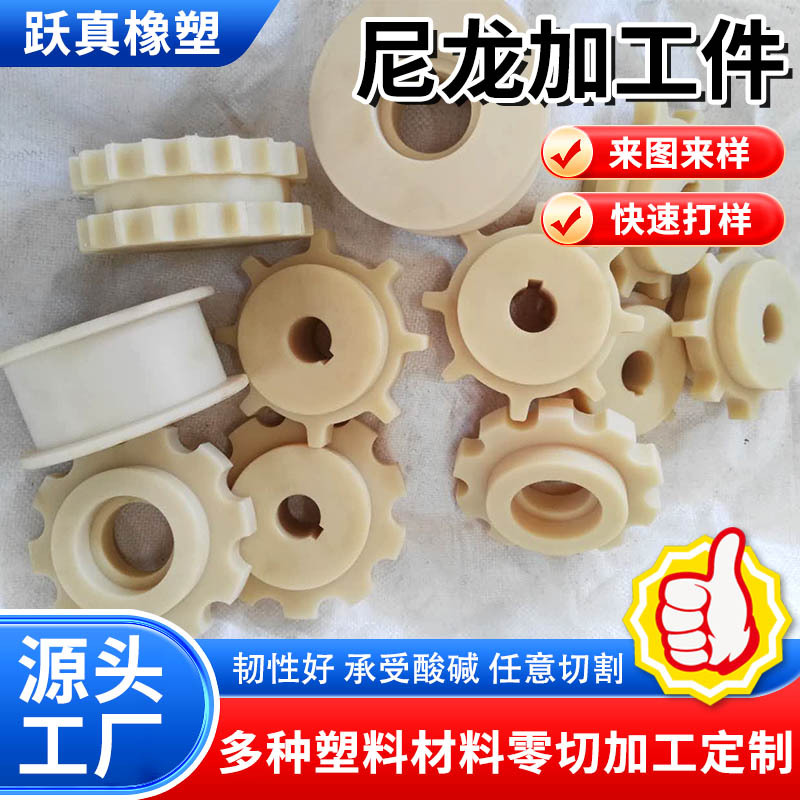 机加工尼龙件尼龙套筒线轮车铣尼龙注塑件尼龙制品POM轴套连接器