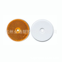 60mm圆形带孔自行车摩托车汽车反光片螺丝安装交通反射器