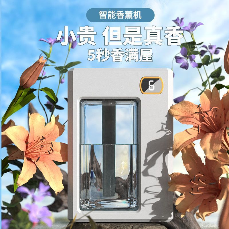 アロマセラピーマシン自動芳香機ルーム長期持続フレグランス家庭用加湿フレッシュバスルーム消臭屋内フレグランスマシン|undefined