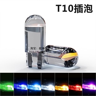 12V24V Car T10 Plug-In Led Super Bright Indoor Reading Light Bulb Truck Width Light Small Light Tail Box Light Bulb
