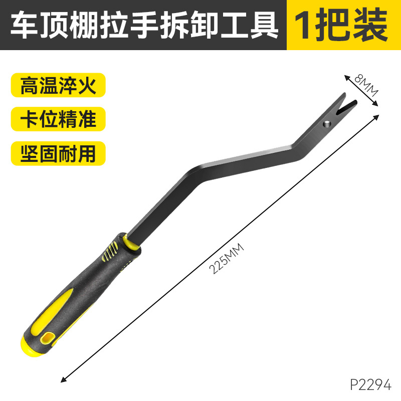 Herramienta de desmontaje de agarre de techo de automóvil general, explosión transfronteriza, herramienta de desmontaje de agarre de techo de automóvil grueso sólido