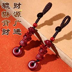 新款朱砂莲花貔貅汽车钥匙扣挂件紫金砂男女吊坠代发饰品