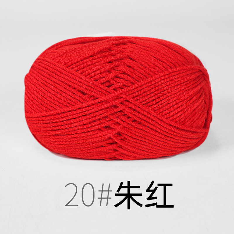 宝宝线4股牛奶棉线 精梳细棉线宝宝线钩针鞋子玩偶围巾毛线|undefined