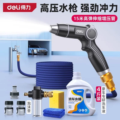 Car Wash Water Gun with Retractable — High pressure car wash water gun - new-and-rejuvenated-15m-high-elasticity-telescopic-tube-luxury-car-specialized-set
