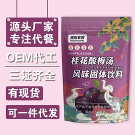 麦片;藕粉;代餐粉