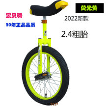 ✅粗胎款独轮车儿童成人独轮车杂技单轮车平衡代步竞技工厂直