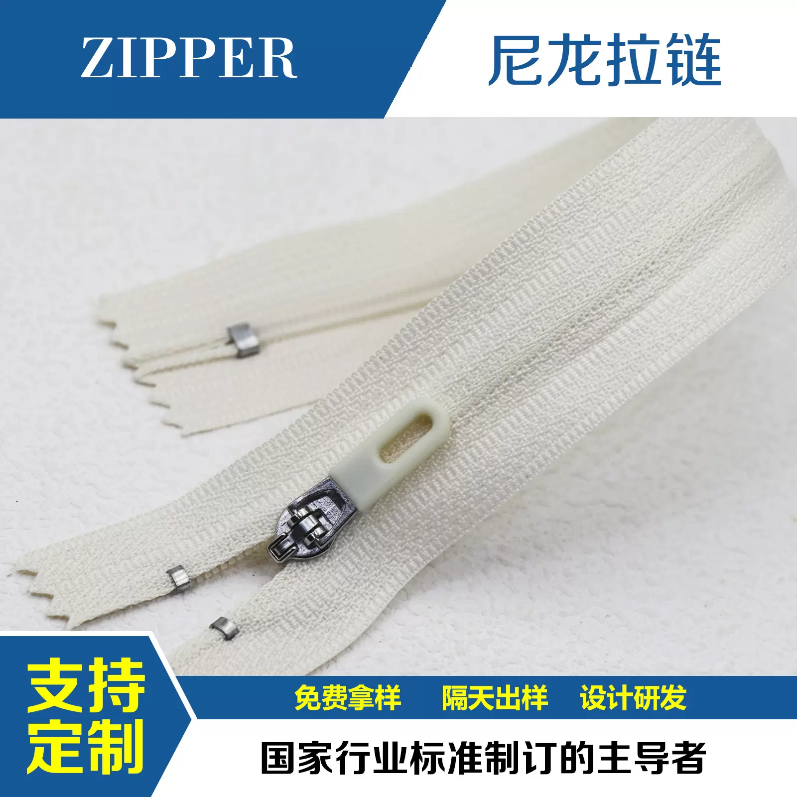SBS 3号5号尼龙反装拉链闭尾打铁止口防晒服帐篷被套毛绒玩具定制