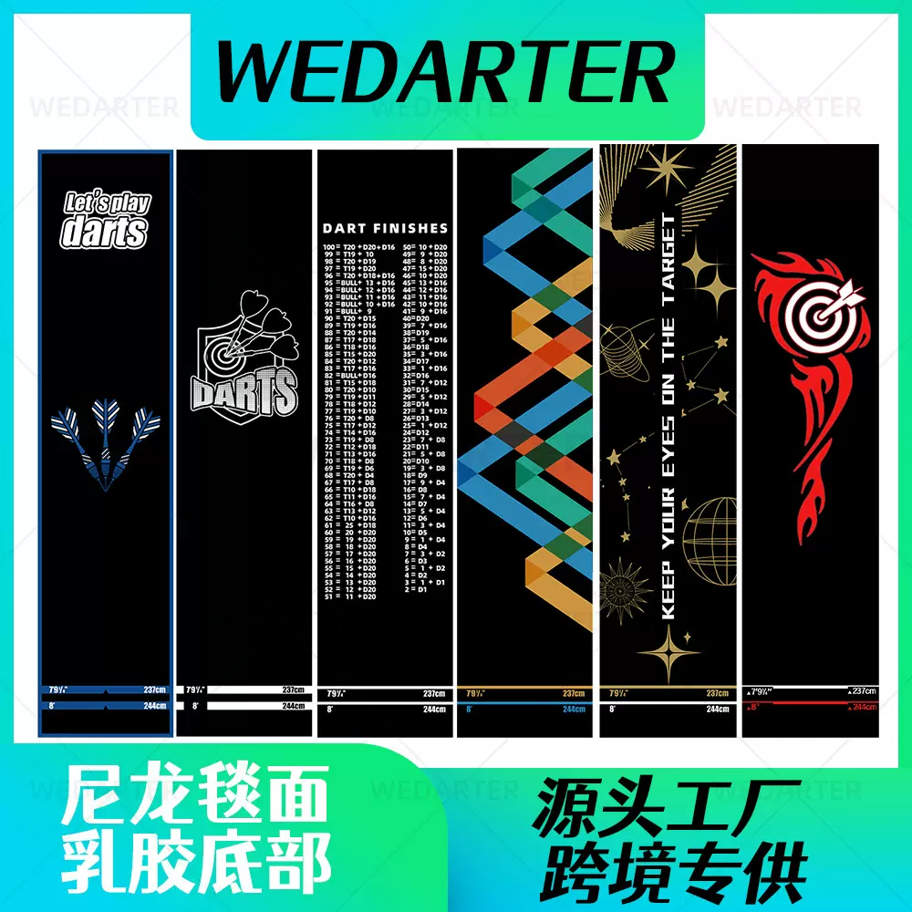WEDARTER飞镖地毯 定制涤纶专业比赛飞镖地毯 专业标尺距离 配件