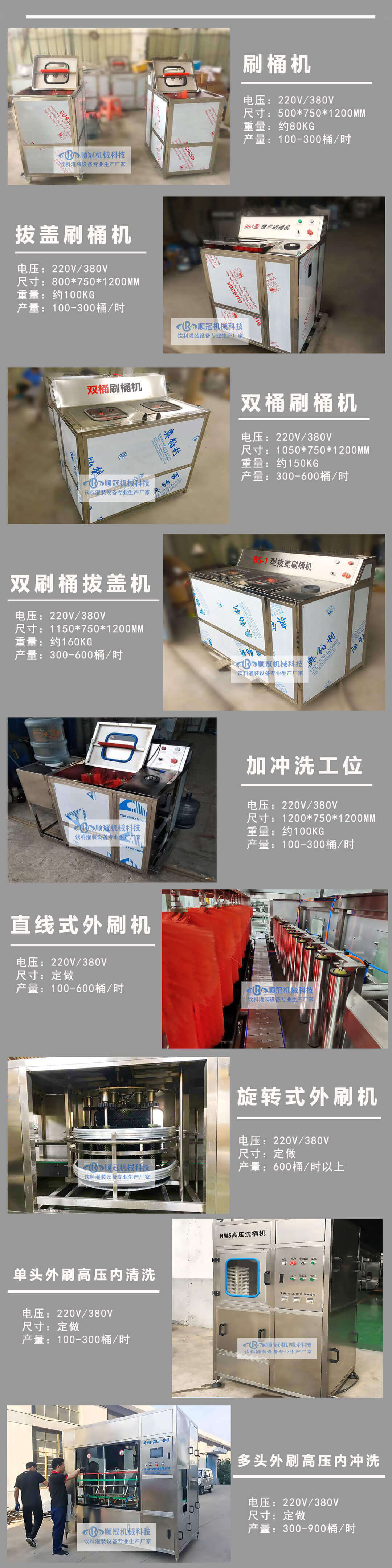 桶装水刷桶机规格齐全 拔盖洗桶机