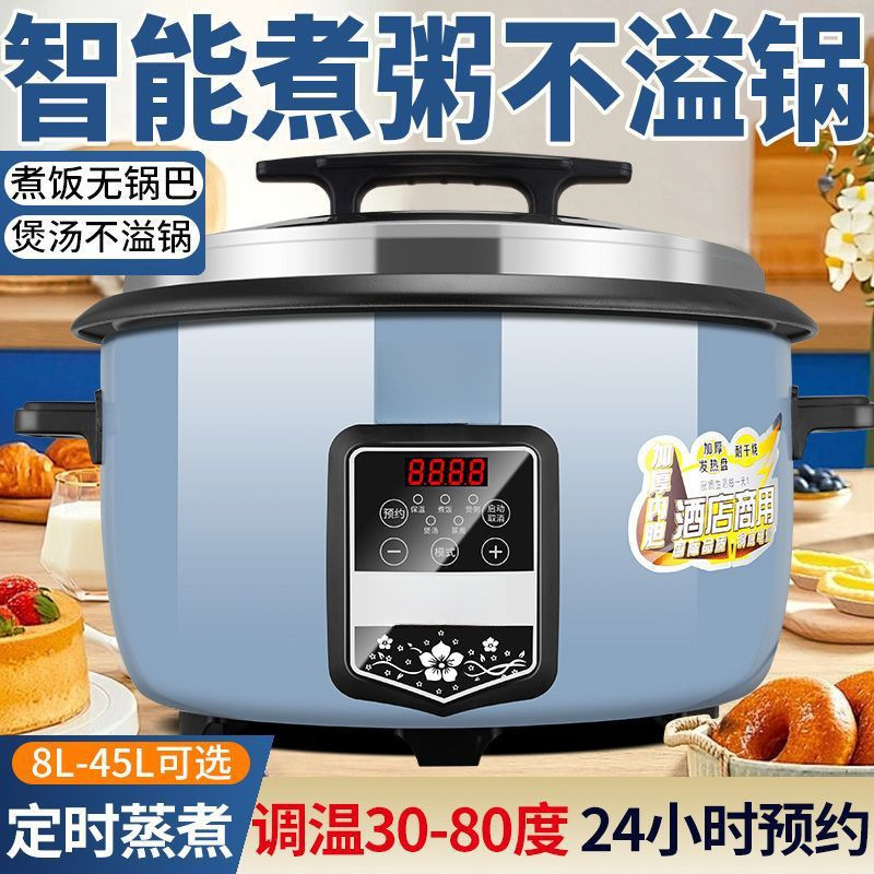 New Smart Rice Cooker Commercial Large-Capacity Reservation Fully Automatic Porridge Cooking Artifact Timed Extra-Large Rice Cooker for Home Use