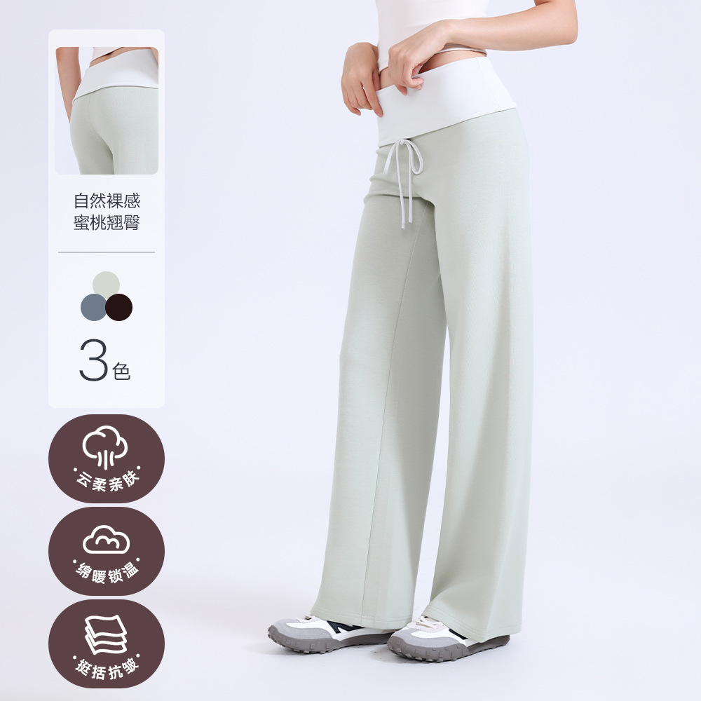 Color-Blocked Wide-Waisted Casual Pants with Drawstring, Straight-Leg Yoga Pants for Women, Versatile Sports Pants, Slim-Fit Butt-Lifting Pants