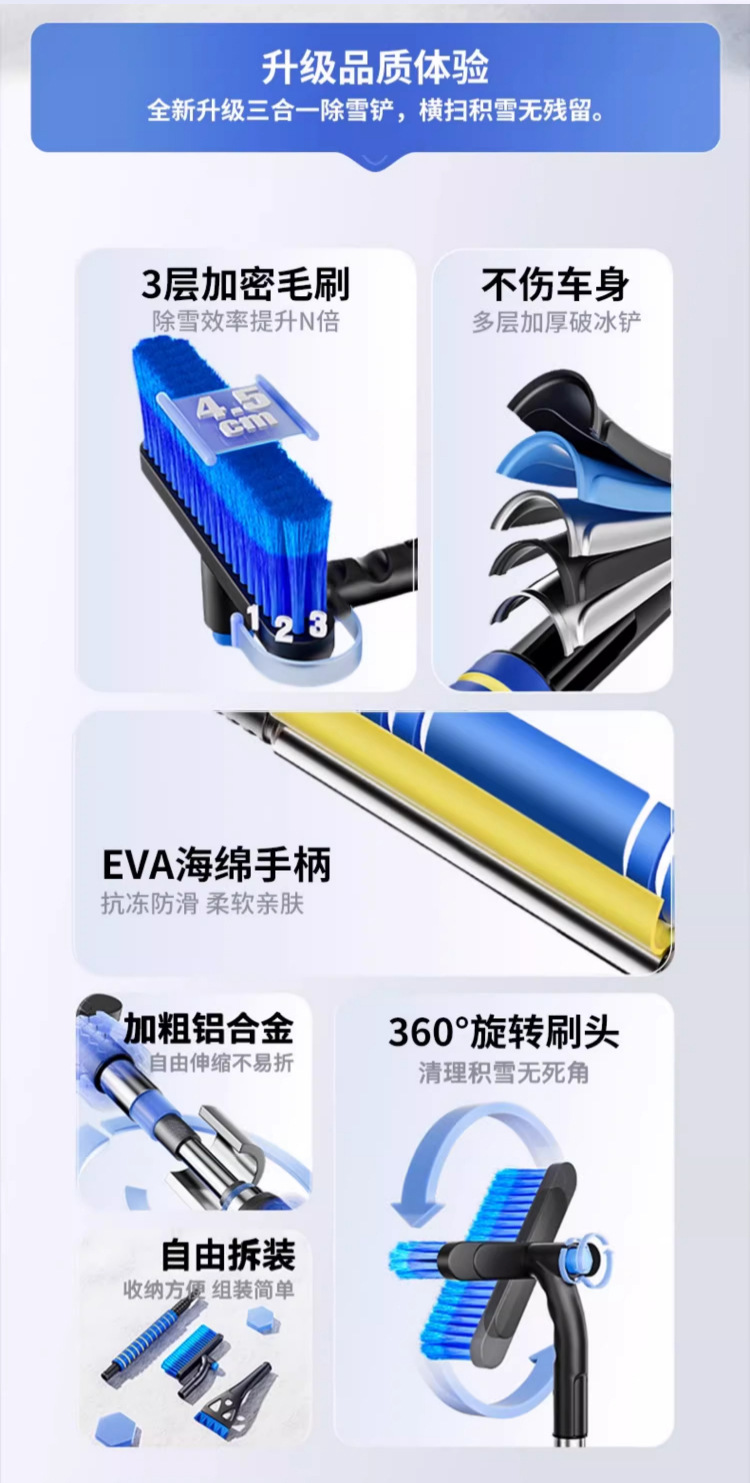 Snow Shovel Car Snow Removal Tool Snow Plow Brush Car Glass Defrost Snow Scraper Ice Removal Winter Snow Clearing Tool