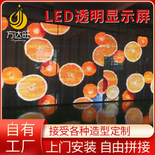 ͸����P3.91-7.82��ʾ������led��ʾ��͸����led��դ͸��������Ļ