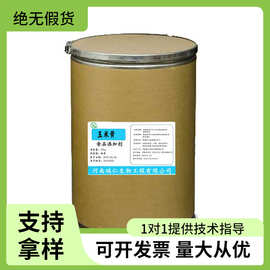 玉米粒黄色素食品级饮料糕点调味酱固体饮料添加剂着色剂