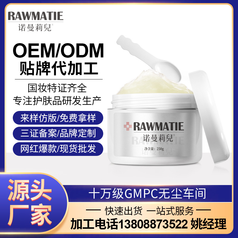院護大容量去角質嫩膚啫喱250g舒緩保濕補水 OEM/ODM貼牌代加工