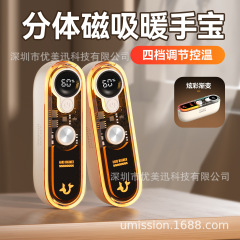 跨境创意新款数显磁吸透明暖手宝分体式迷你便携usb口袋发热暖宝