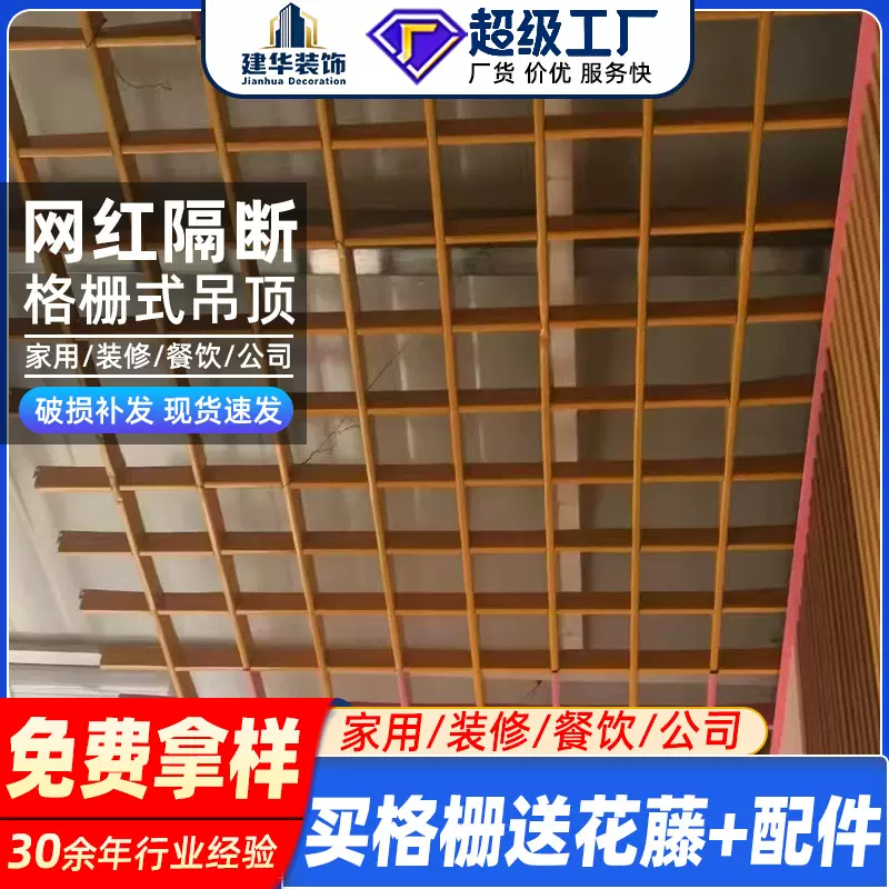 木纹铝格栅吊顶网格天花板装饰材料方格葡萄架型材办公室格栅吊顶