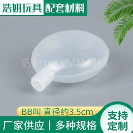 玩具配件;搪胶公仔;玩具加工定制