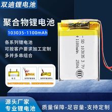 103035�ۺ����늳�1100mAh��ӮaƷ��늌�3.7v�x��늳�ܛ���о